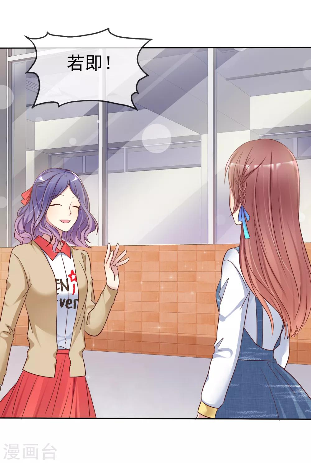 第2季29话 你马上就会颜面扫地的！-第124话