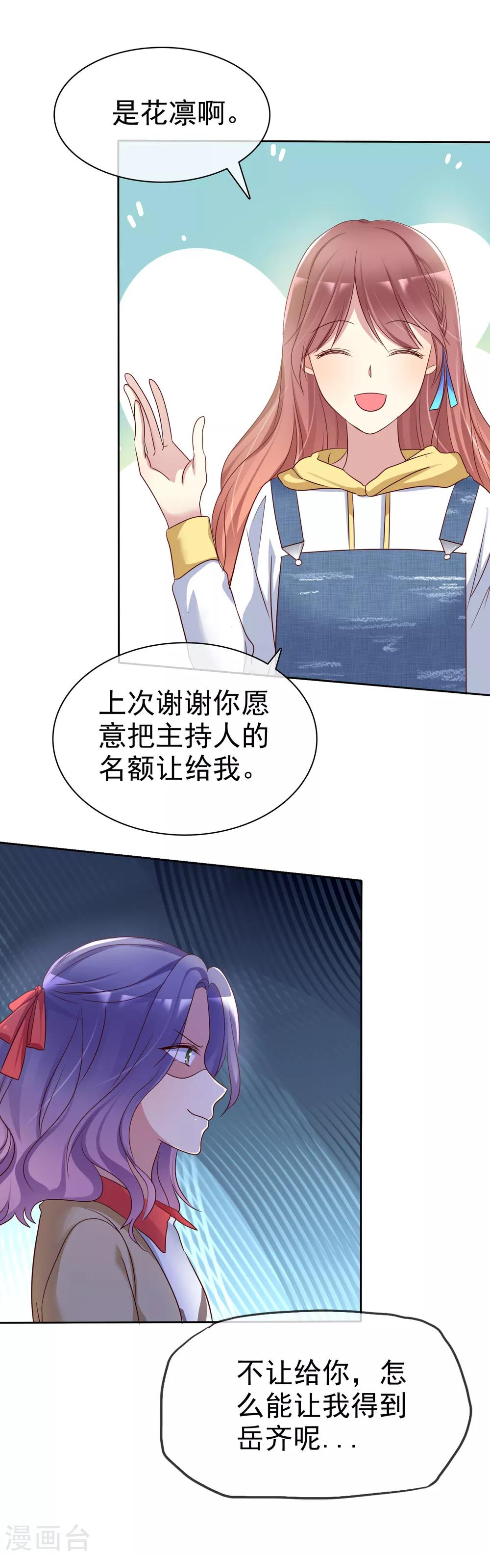 第2季29话 你马上就会颜面扫地的！-第124话