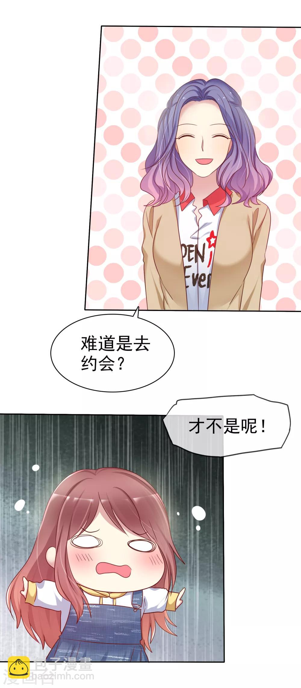 第2季29话 你马上就会颜面扫地的！-第124话