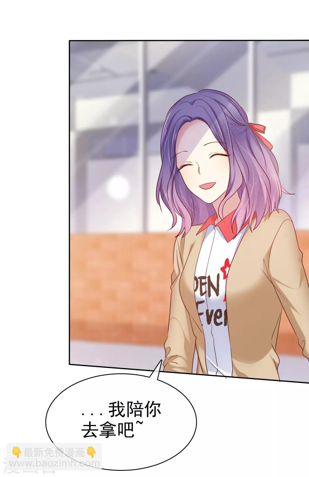 第2季29话 你马上就会颜面扫地的！-第124话