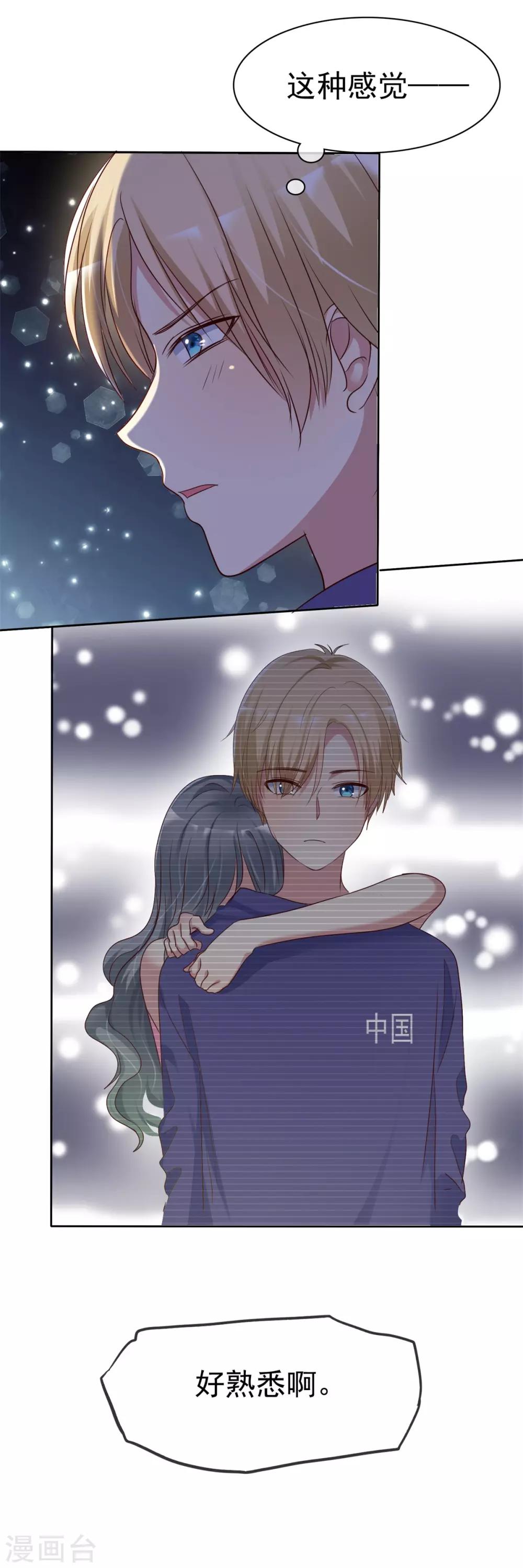 第2季31话 交给我！-第126话