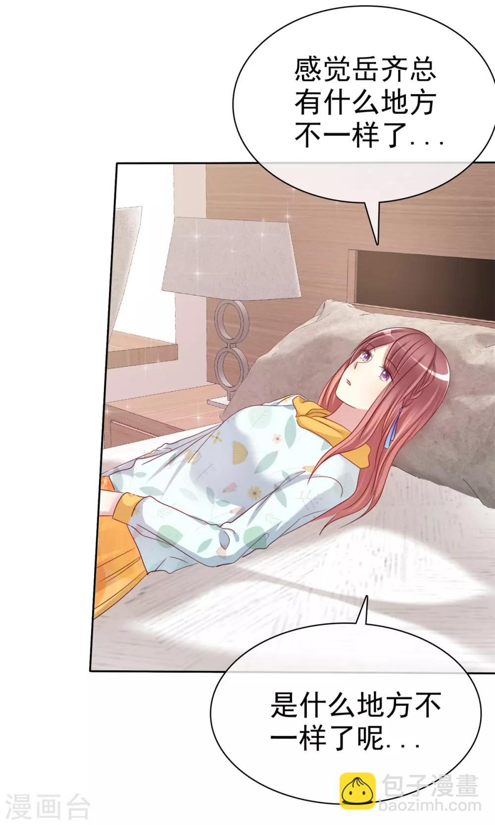 第2季31话 交给我！-第126话