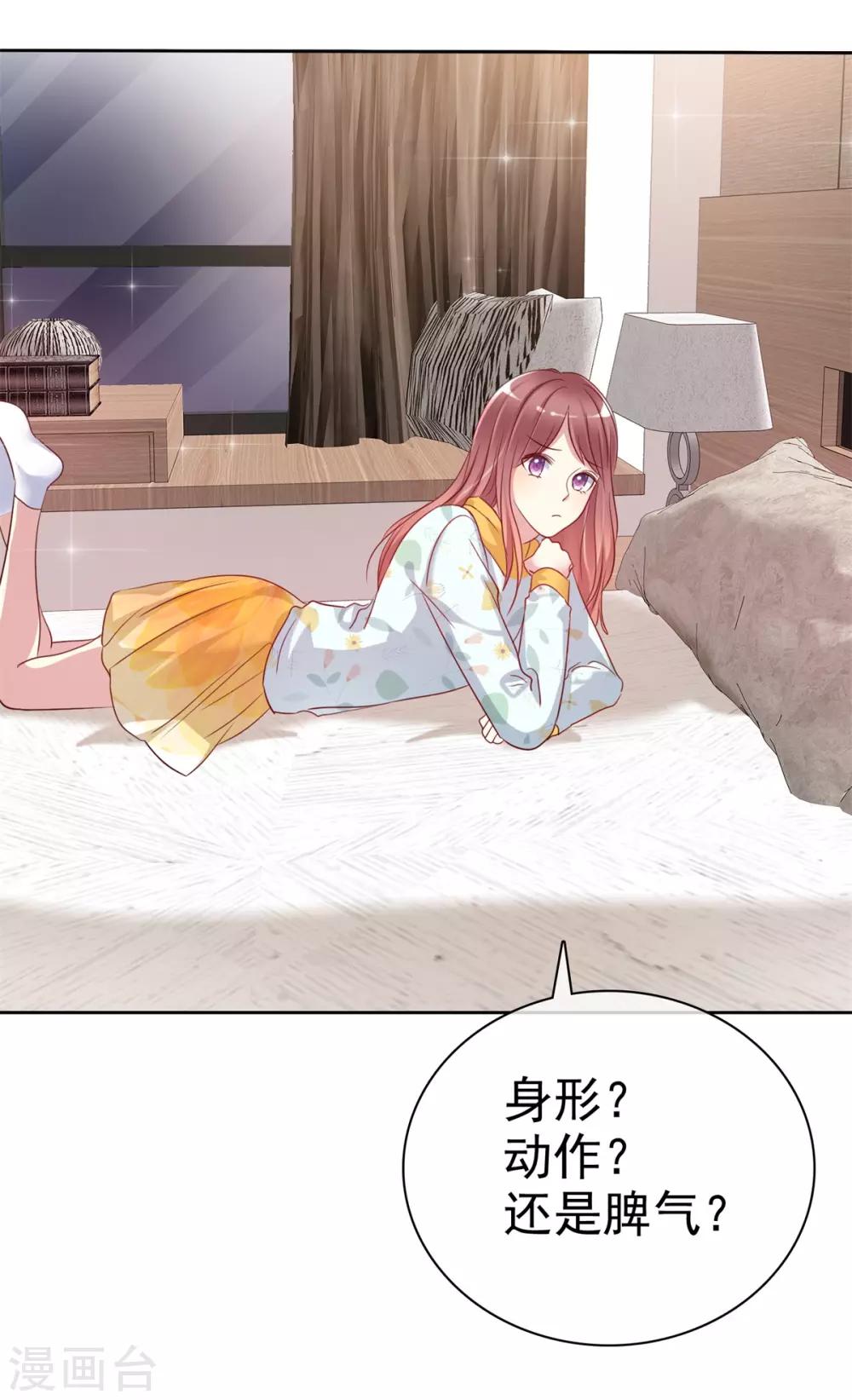 第2季31话 交给我！-第126话