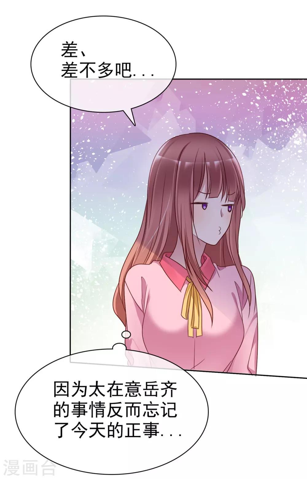 第2季31话 交给我！-第126话