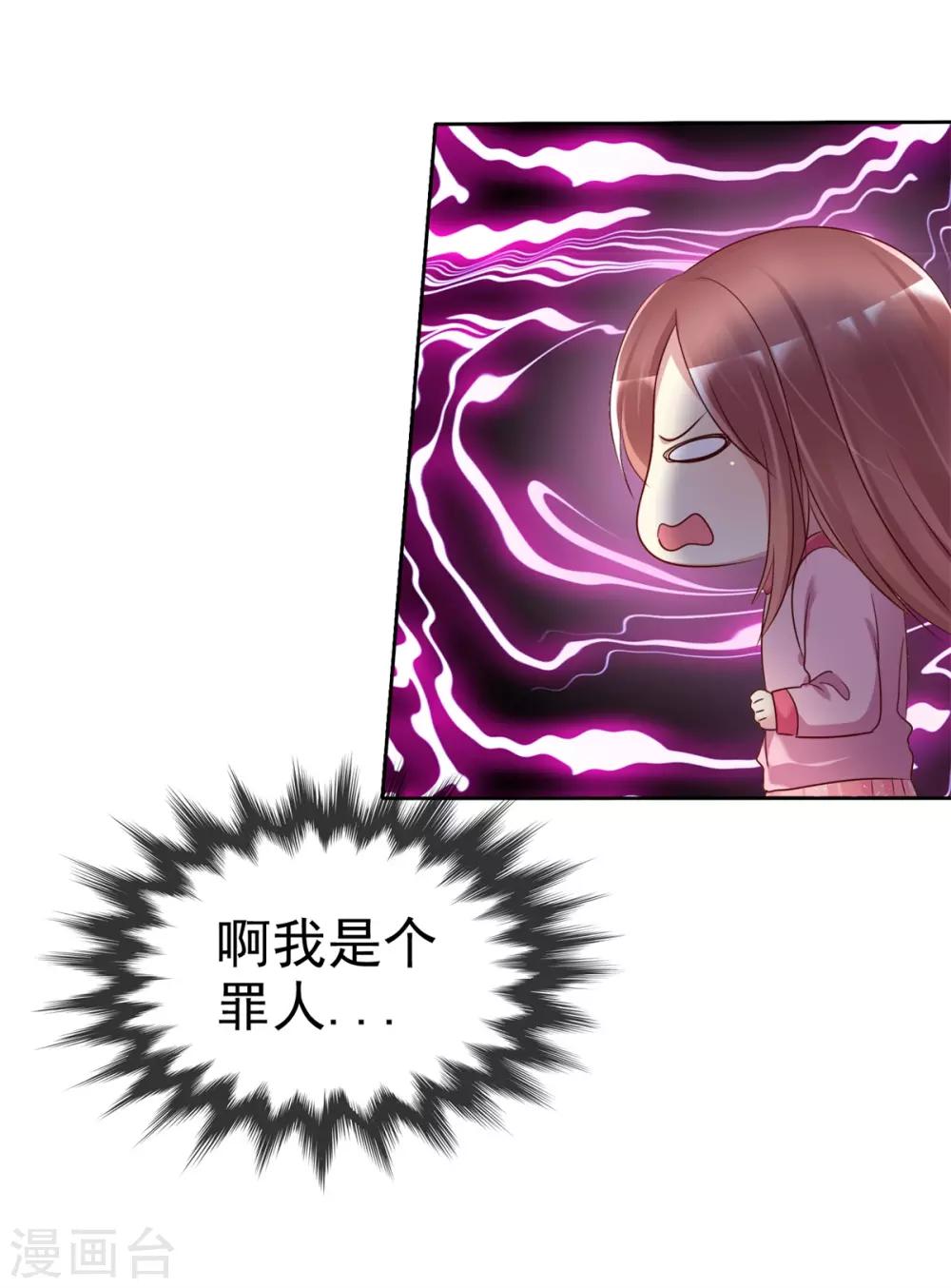 第2季31话 交给我！-第126话