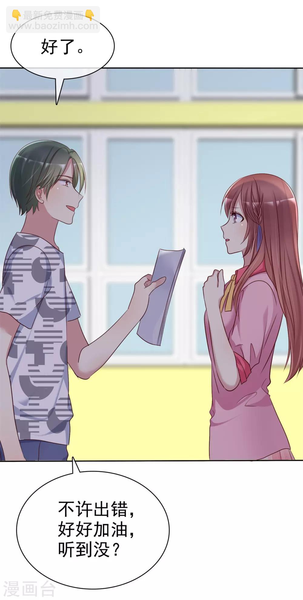 第2季31话 交给我！-第126话