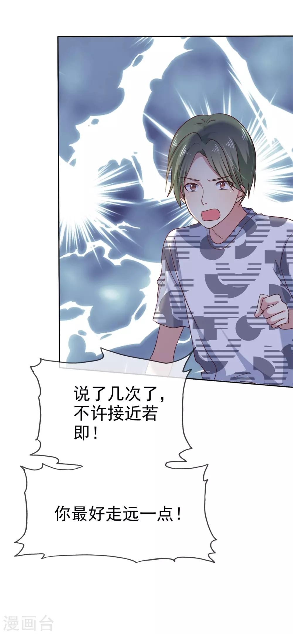 第2季31话 交给我！-第126话