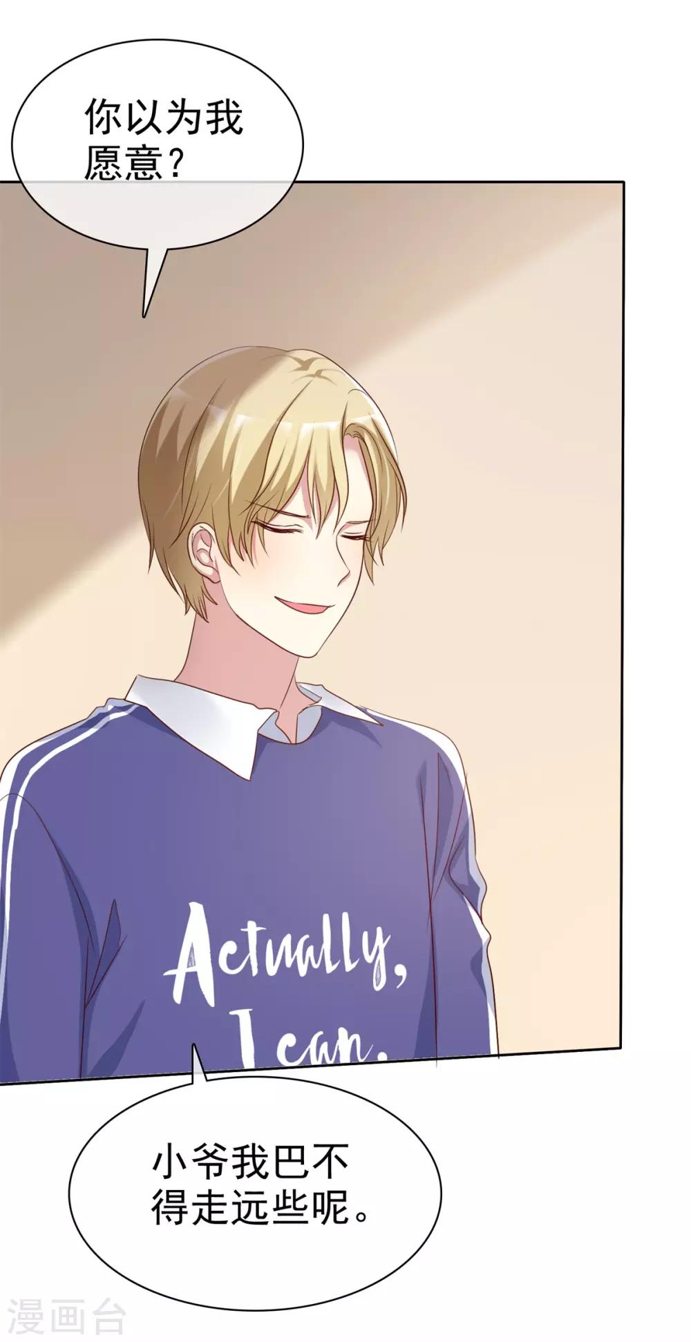 第2季31话 交给我！-第126话