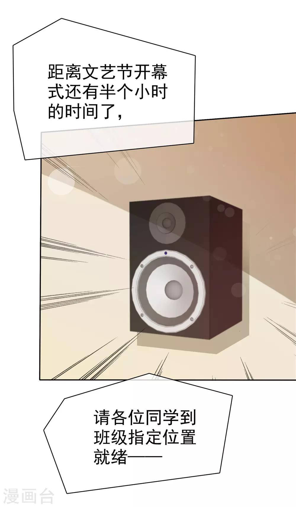 第2季31话 交给我！-第126话