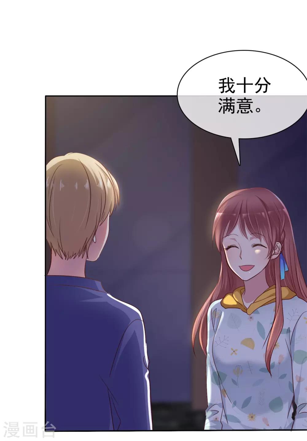 第2季31话 交给我！-第126话