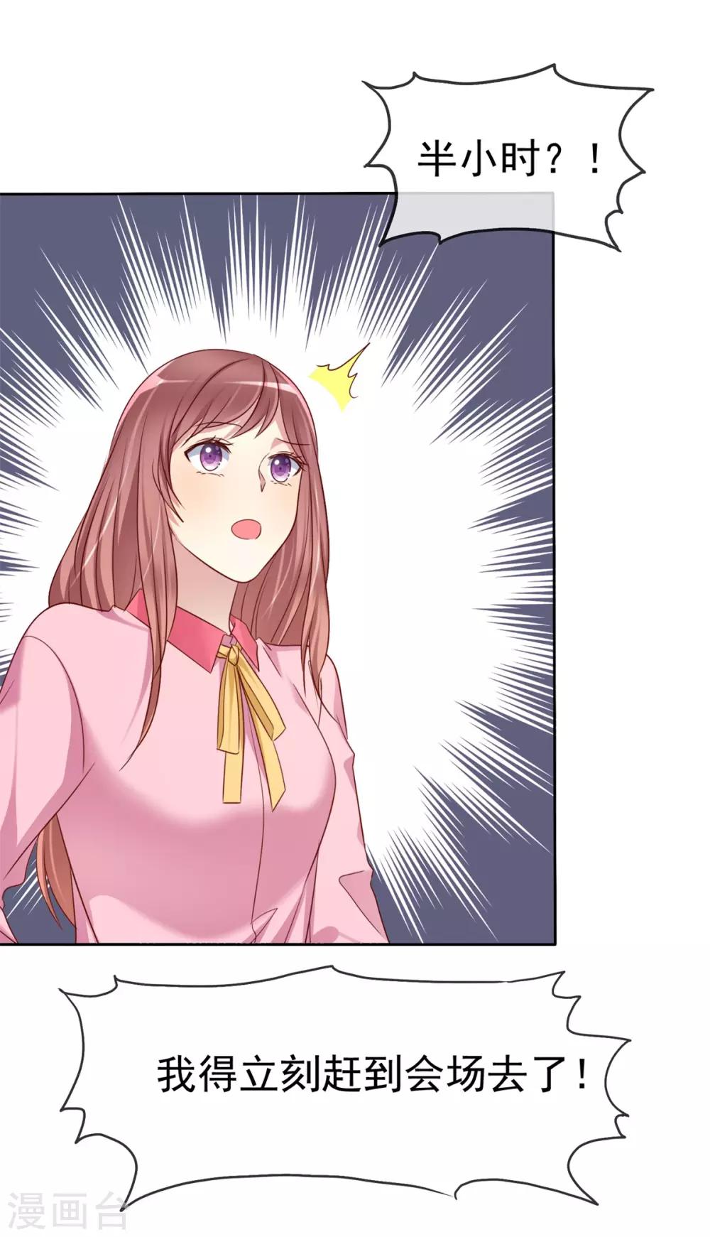 第2季31话 交给我！-第126话