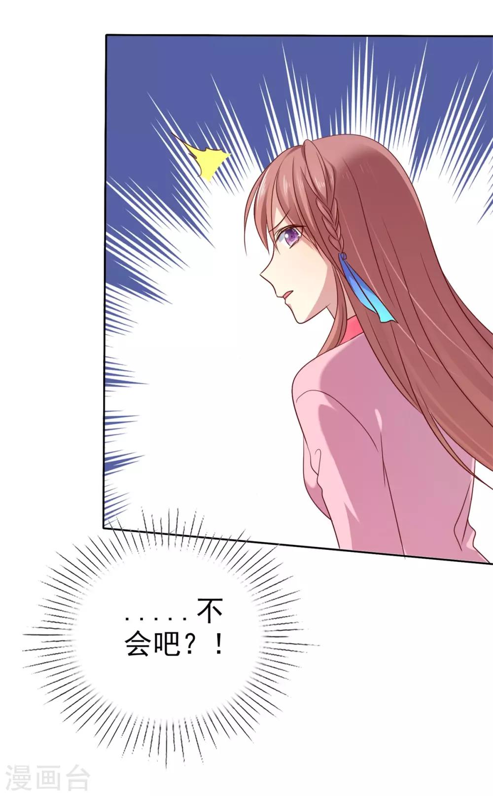 第2季31话 交给我！-第126话