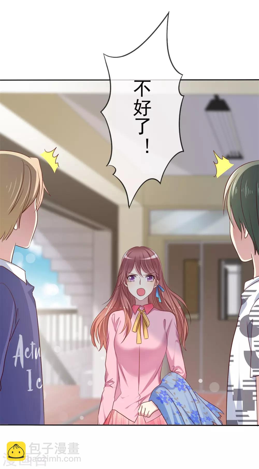 第2季31话 交给我！-第126话