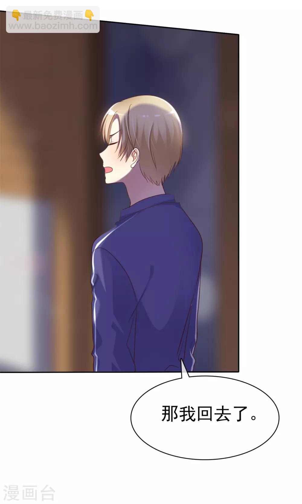 第2季31话 交给我！-第126话