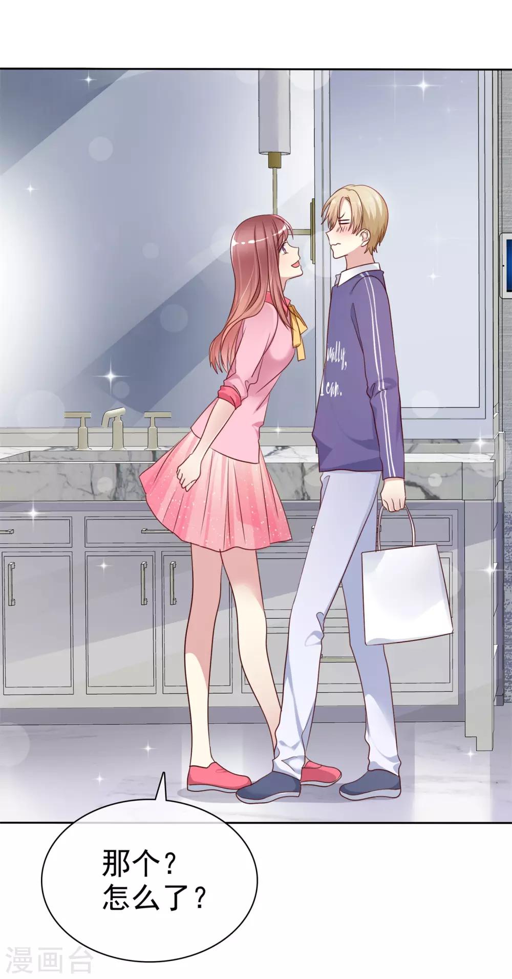 第2季33话 爱情靠坑蒙拐骗是没用的-第128话