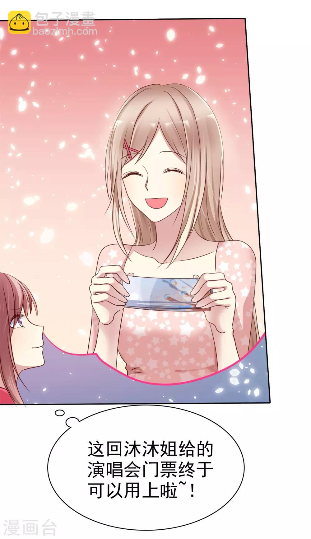 第2季33话 爱情靠坑蒙拐骗是没用的-第128话