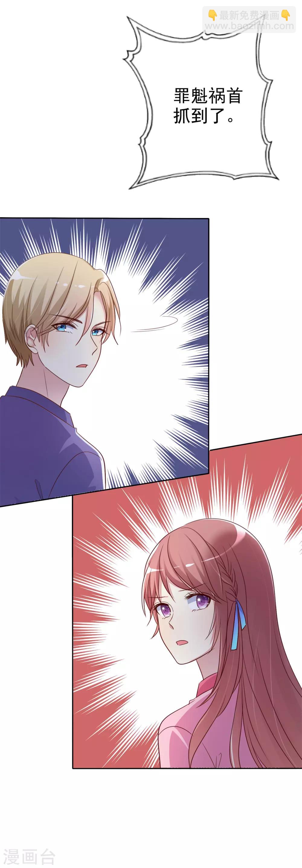 第2季33话 爱情靠坑蒙拐骗是没用的-第128话