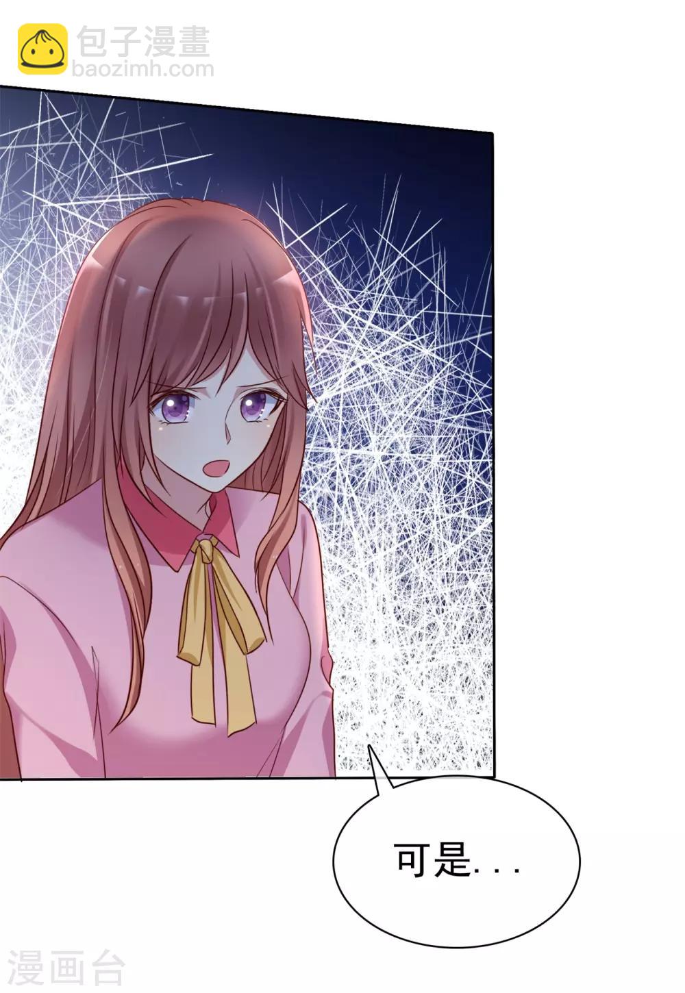 第2季33话 爱情靠坑蒙拐骗是没用的-第128话