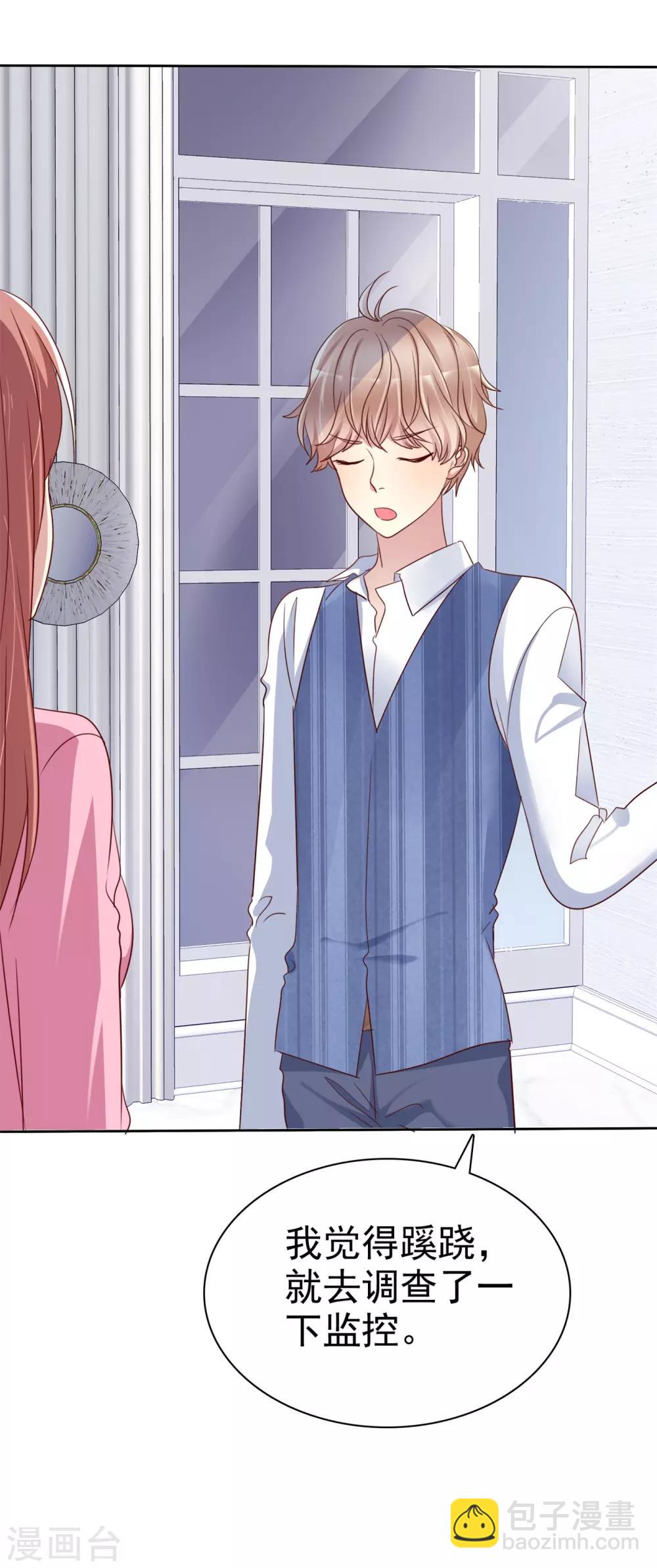 第2季33话 爱情靠坑蒙拐骗是没用的-第128话