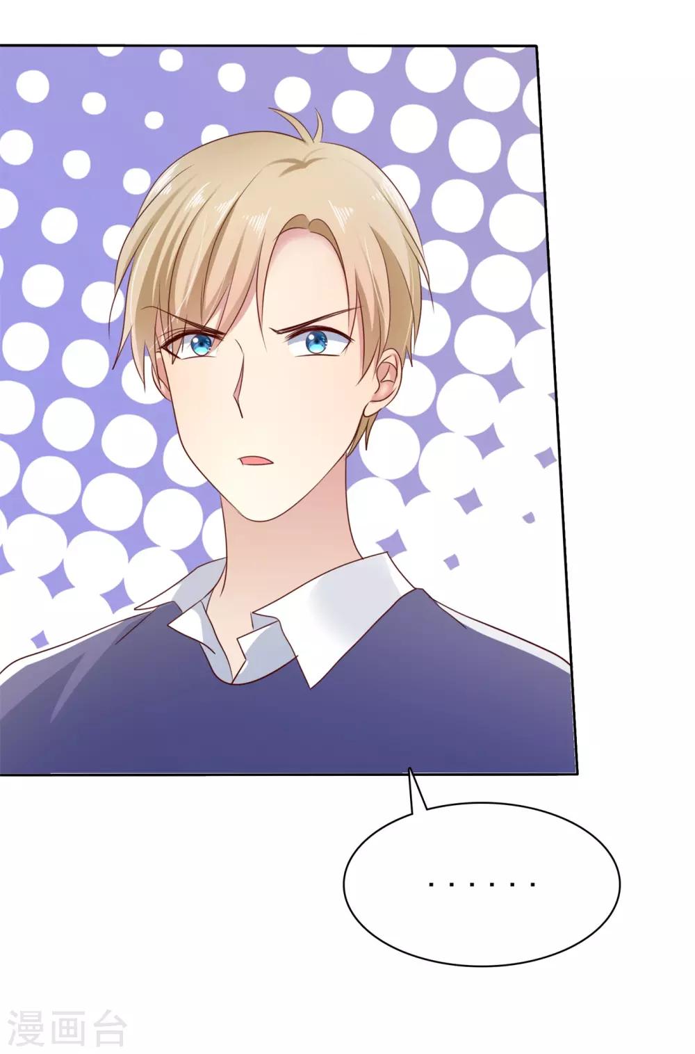 第2季33话 爱情靠坑蒙拐骗是没用的-第128话