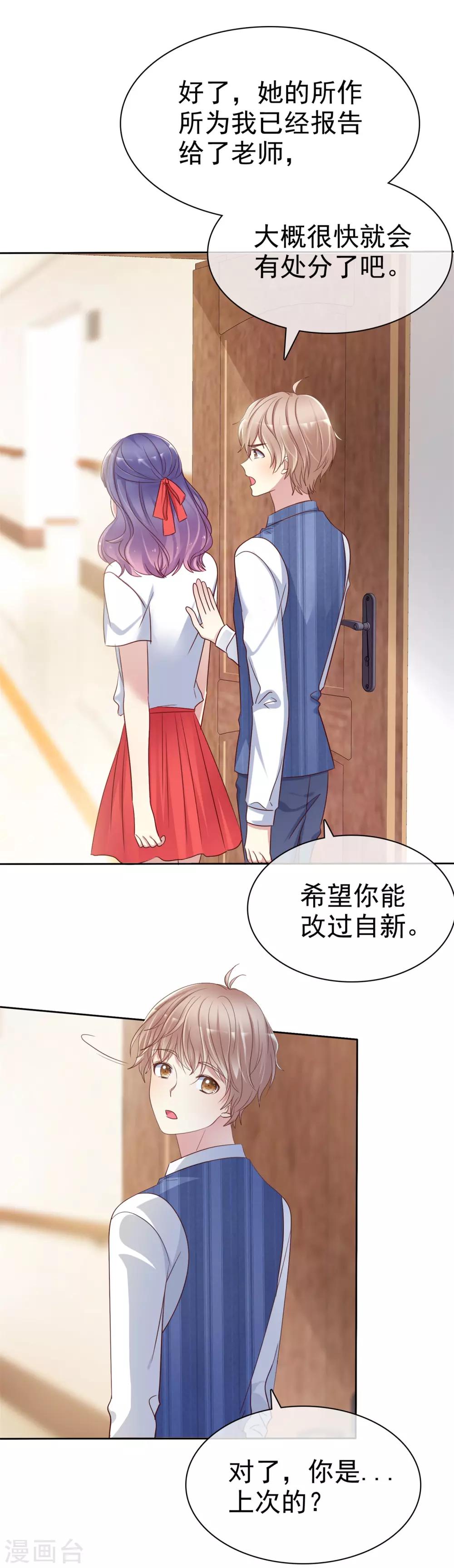 第2季33话 爱情靠坑蒙拐骗是没用的-第128话