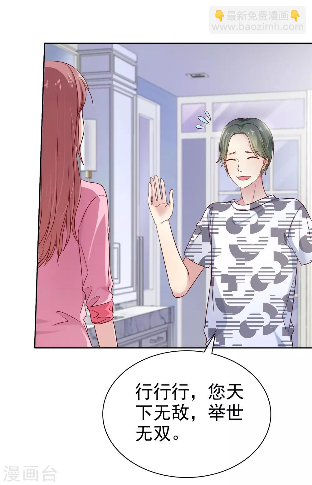 第2季33话 爱情靠坑蒙拐骗是没用的-第128话