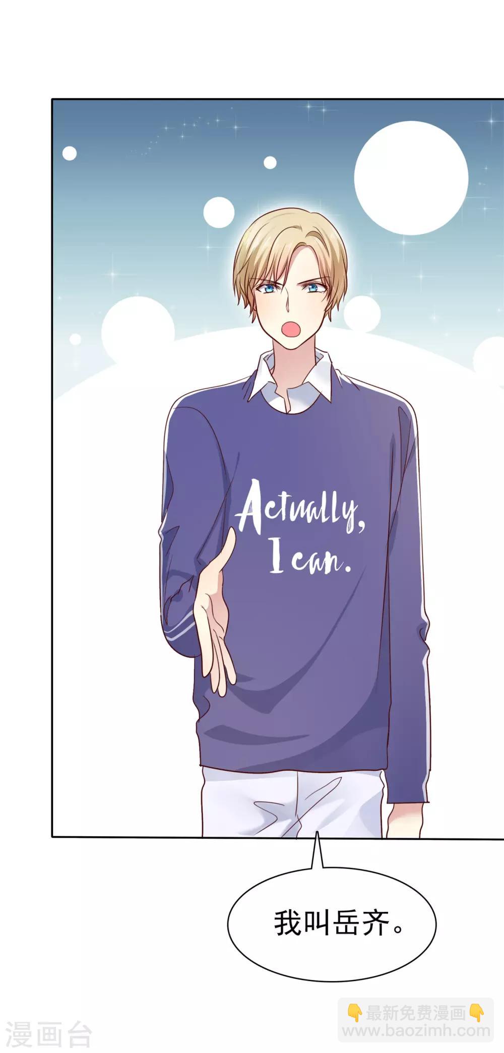 第2季33话 爱情靠坑蒙拐骗是没用的-第128话