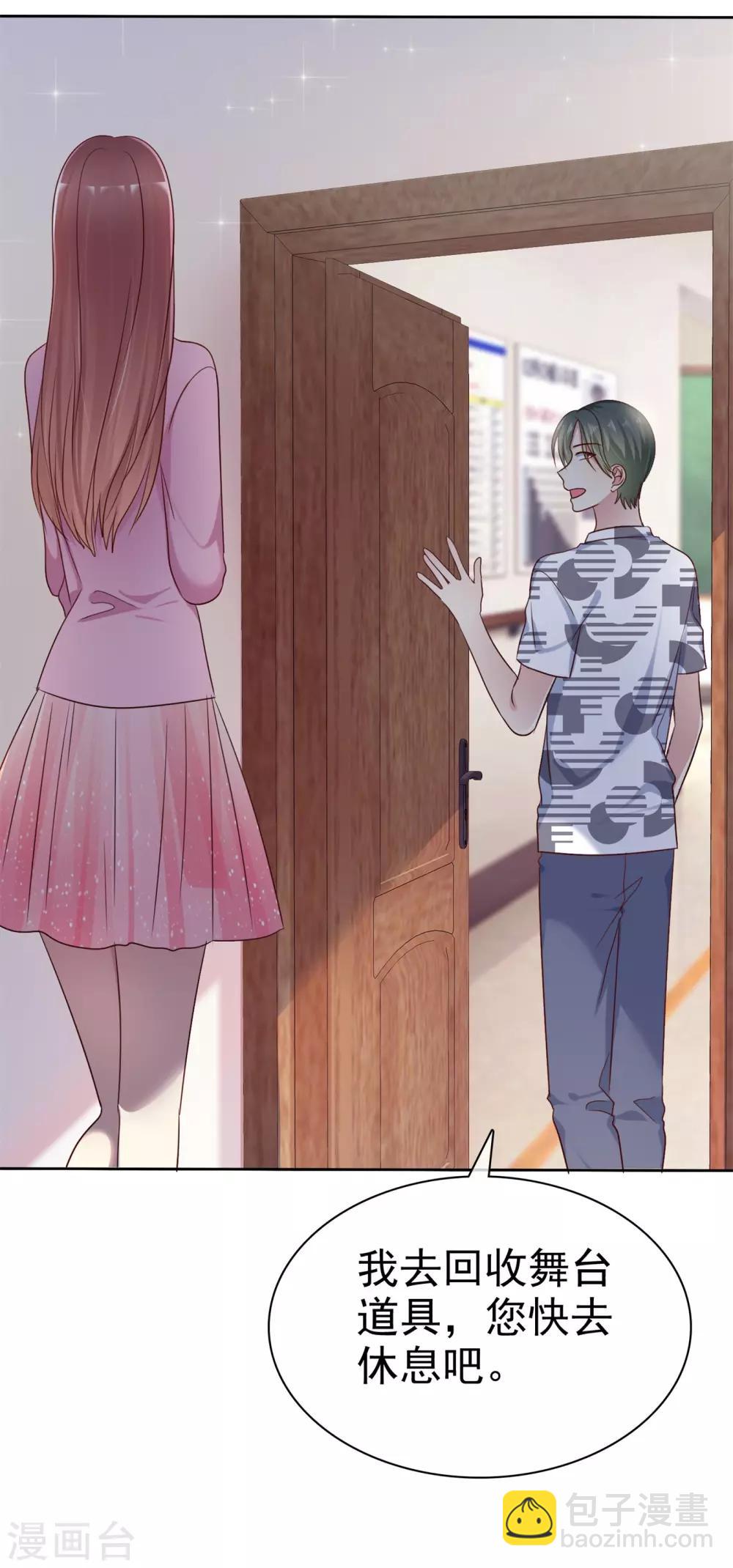 第2季33话 爱情靠坑蒙拐骗是没用的-第128话