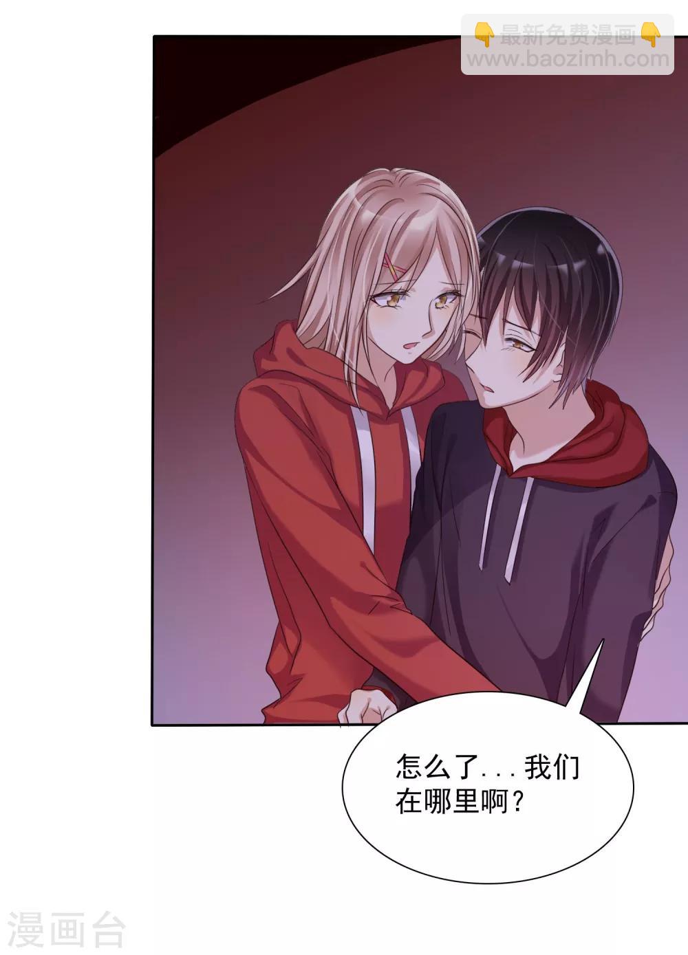 第13话 真爱是值得被祝福的-第14话