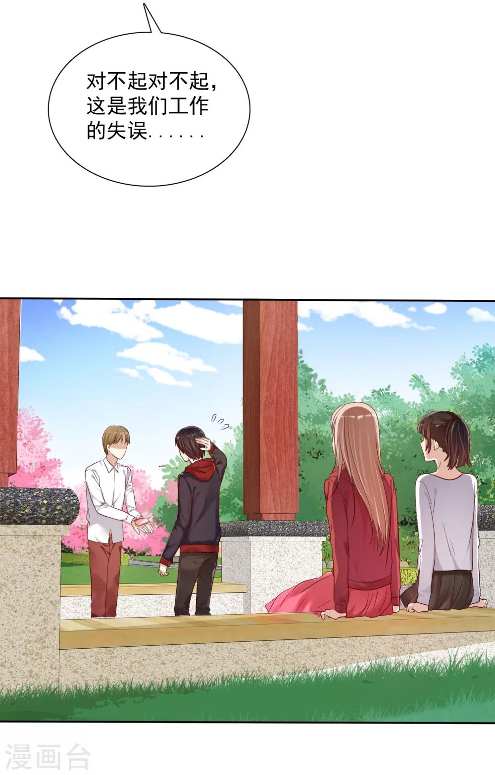 第13话 真爱是值得被祝福的-第14话