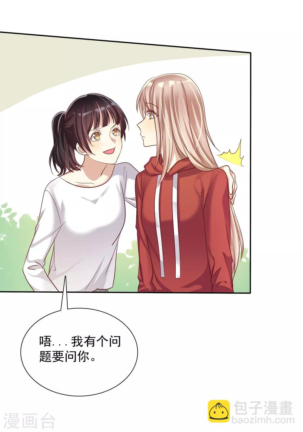 第13话 真爱是值得被祝福的-第14话