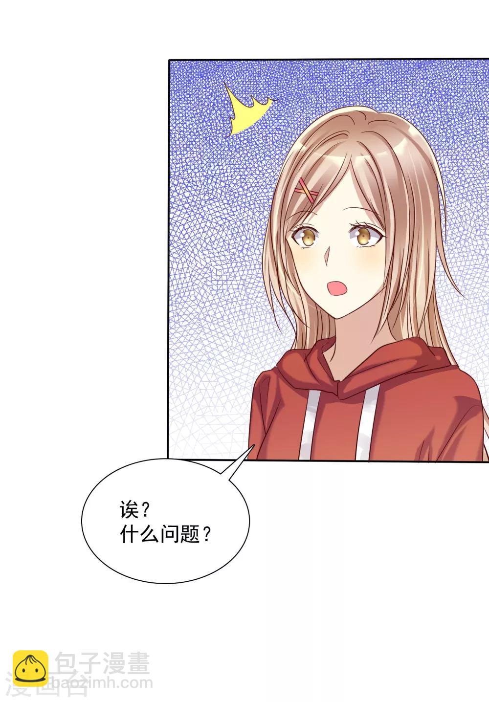 第13话 真爱是值得被祝福的-第14话