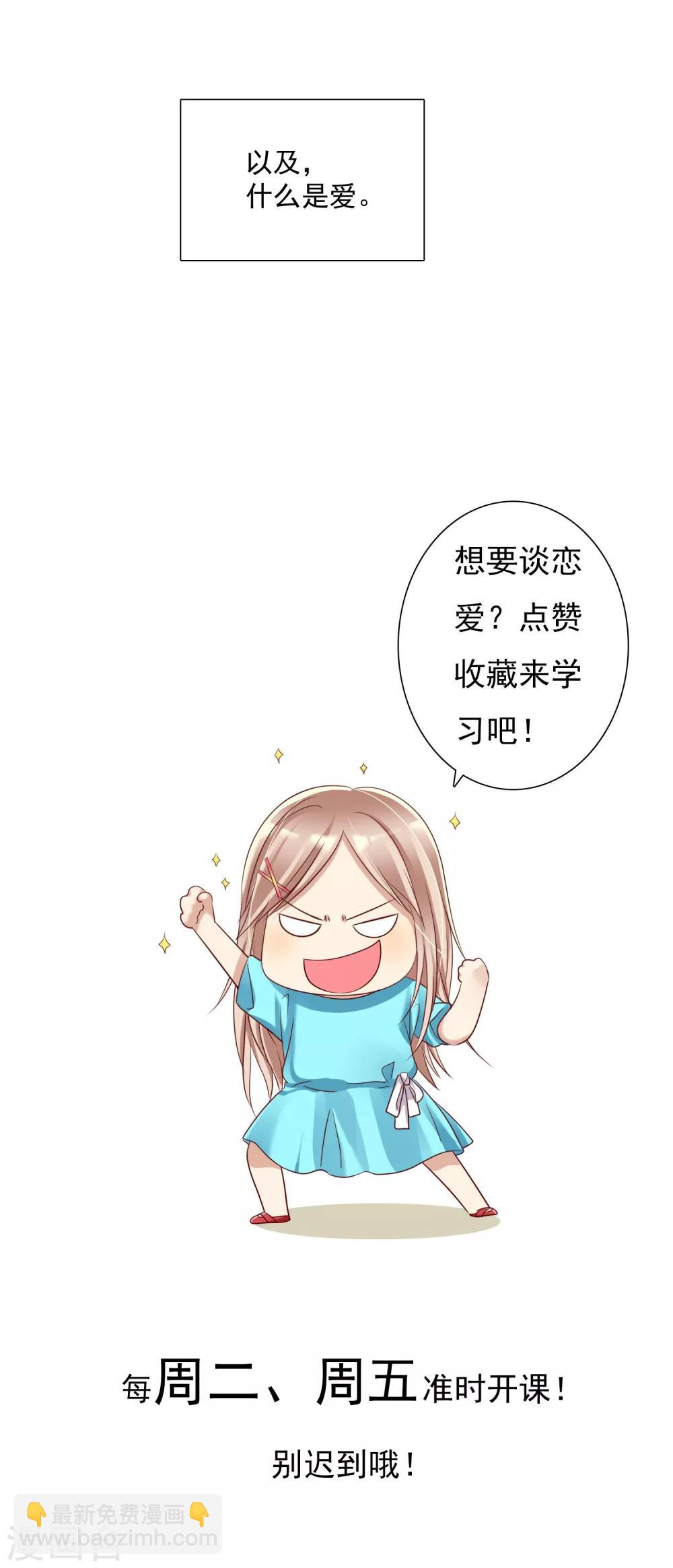 第13话 真爱是值得被祝福的-第14话