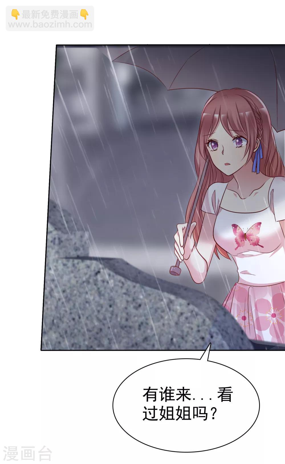 第2季36话 我以为我都快忘了你了-第132话