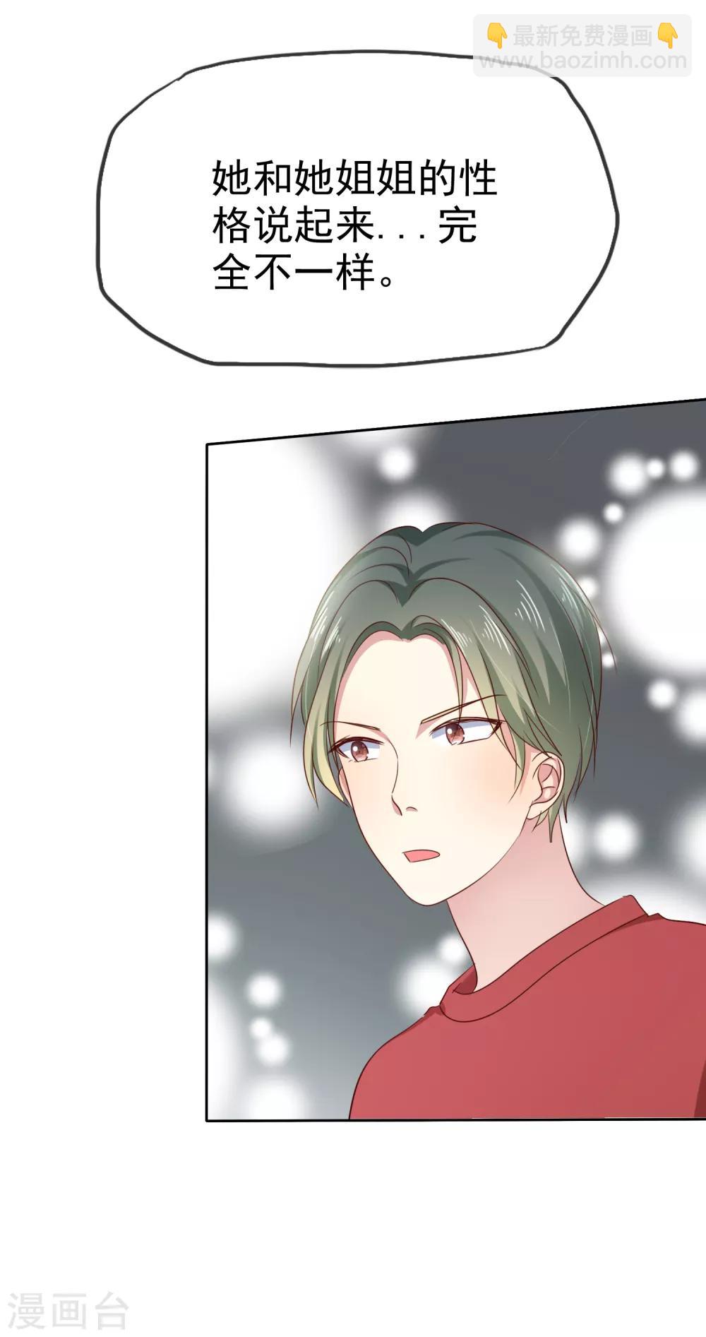 第2季36话 我以为我都快忘了你了-第132话