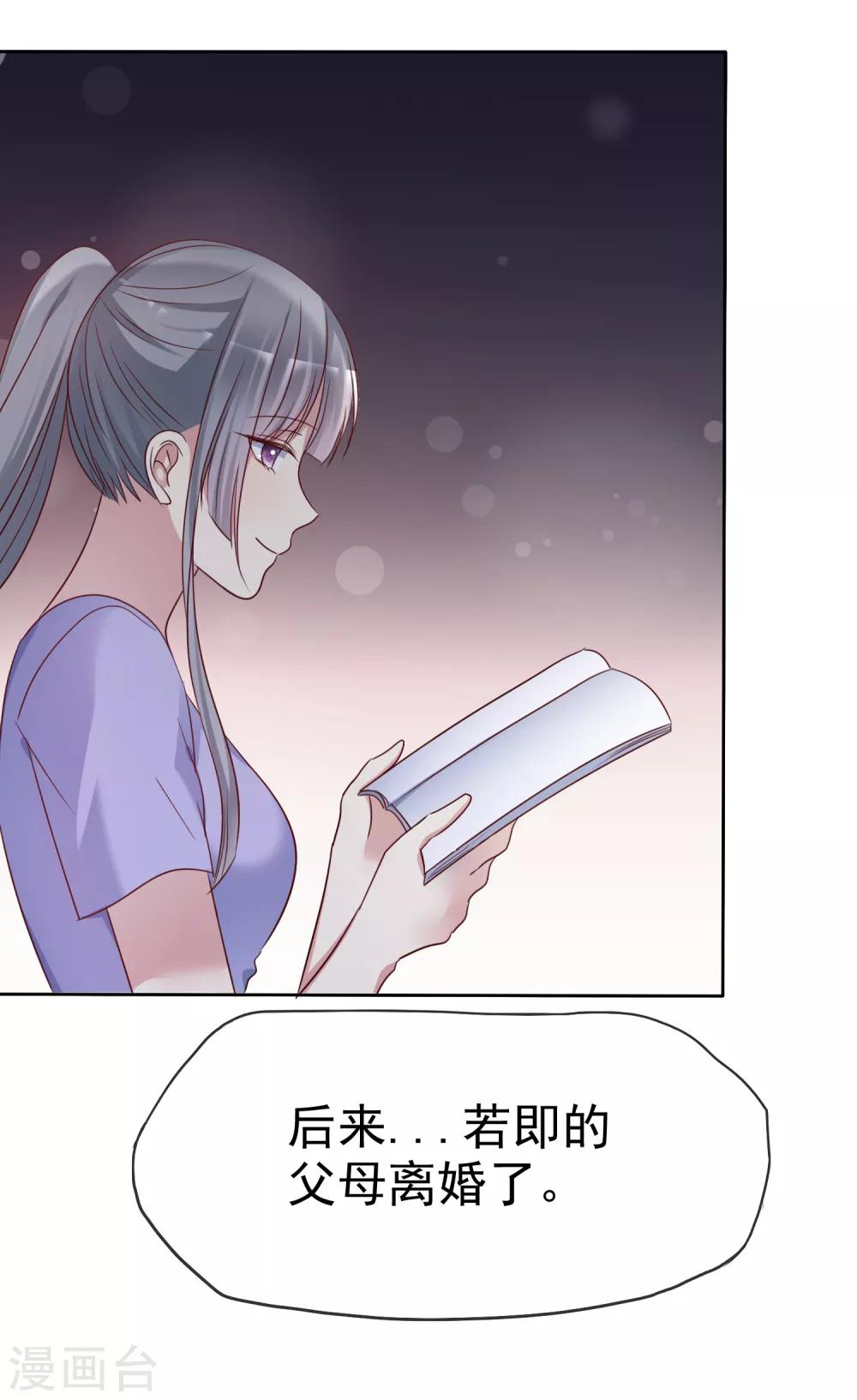 第2季36话 我以为我都快忘了你了-第132话