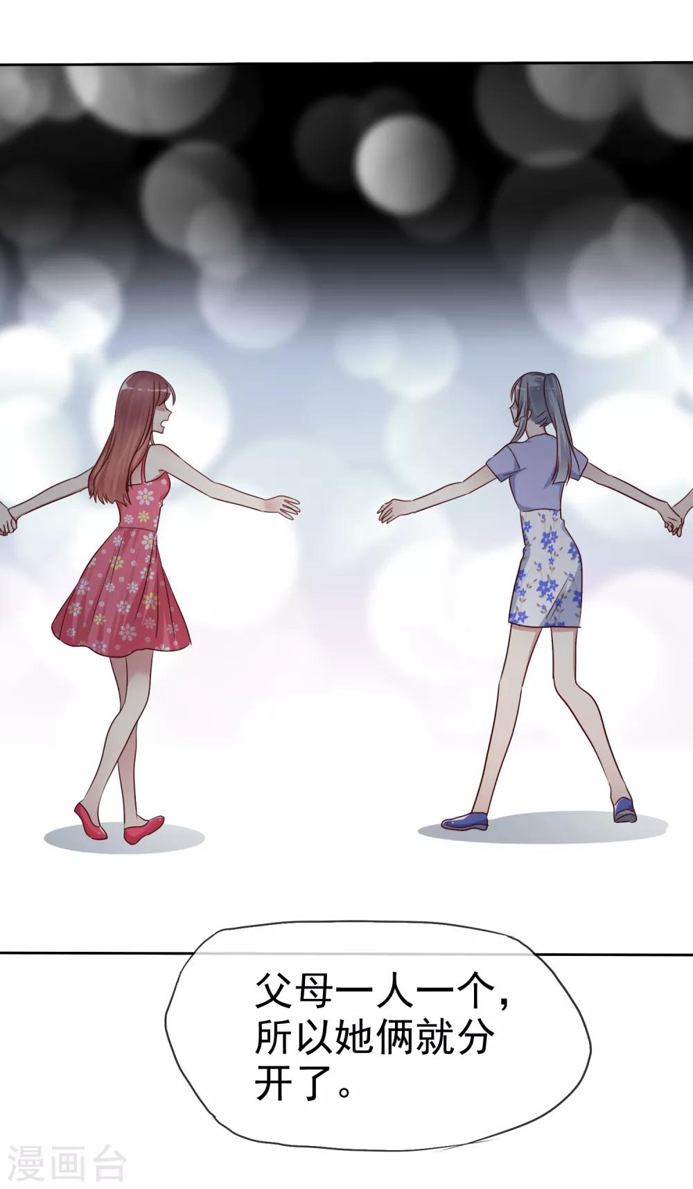 第2季36话 我以为我都快忘了你了-第132话