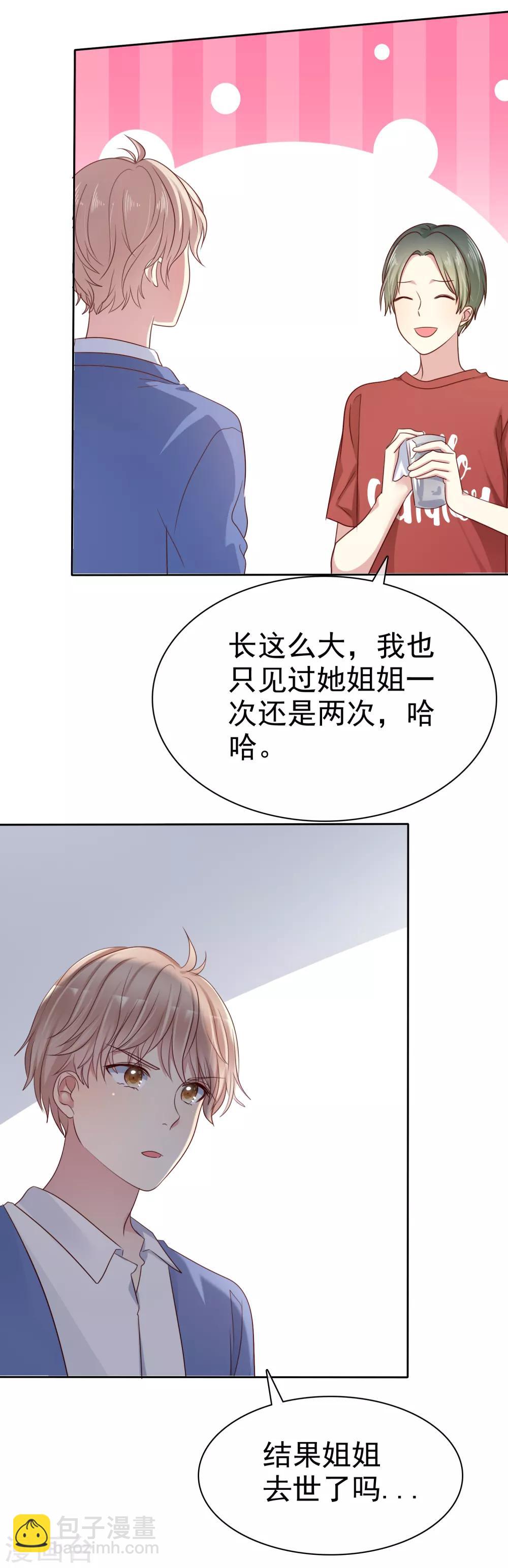 第2季36话 我以为我都快忘了你了-第132话