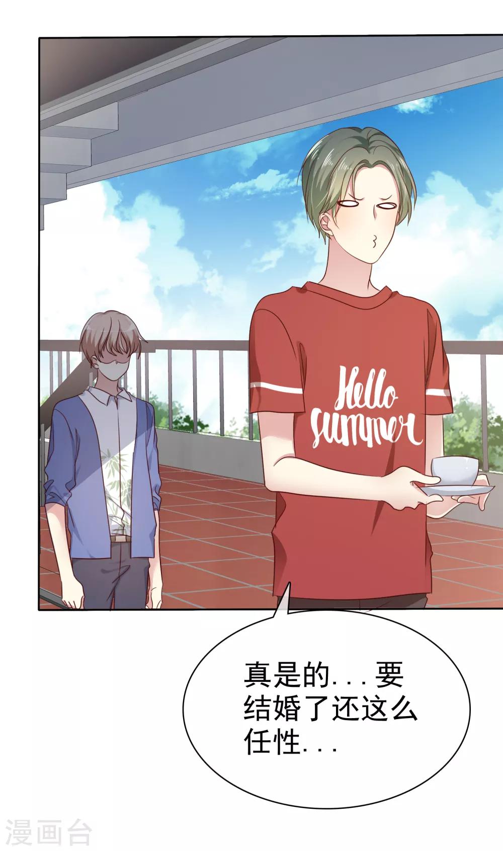 第2季36话 我以为我都快忘了你了-第132话