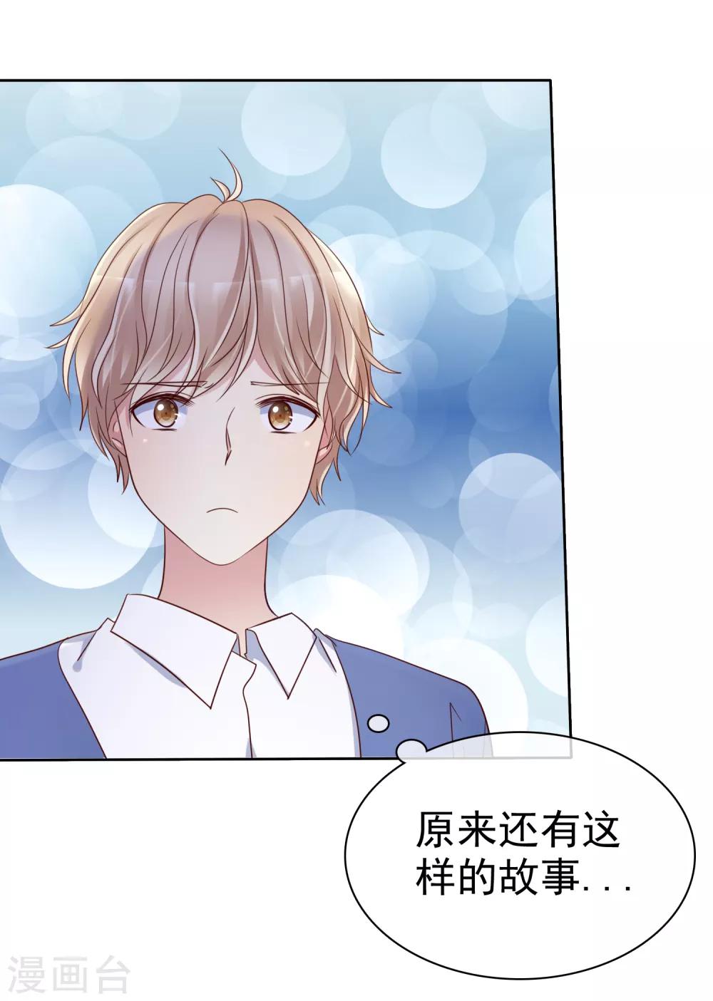 第2季36话 我以为我都快忘了你了-第132话