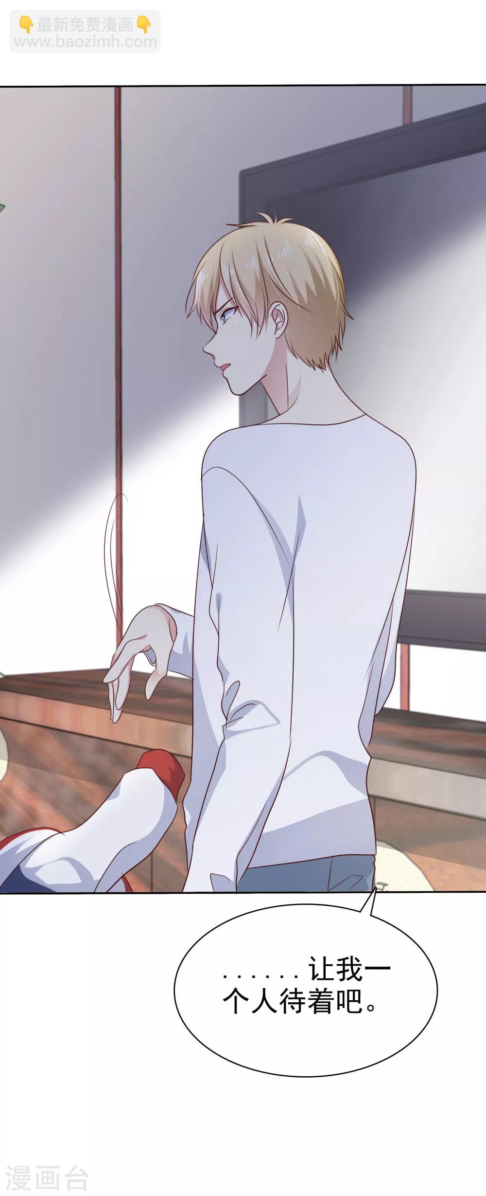 第2季36话 我以为我都快忘了你了-第132话