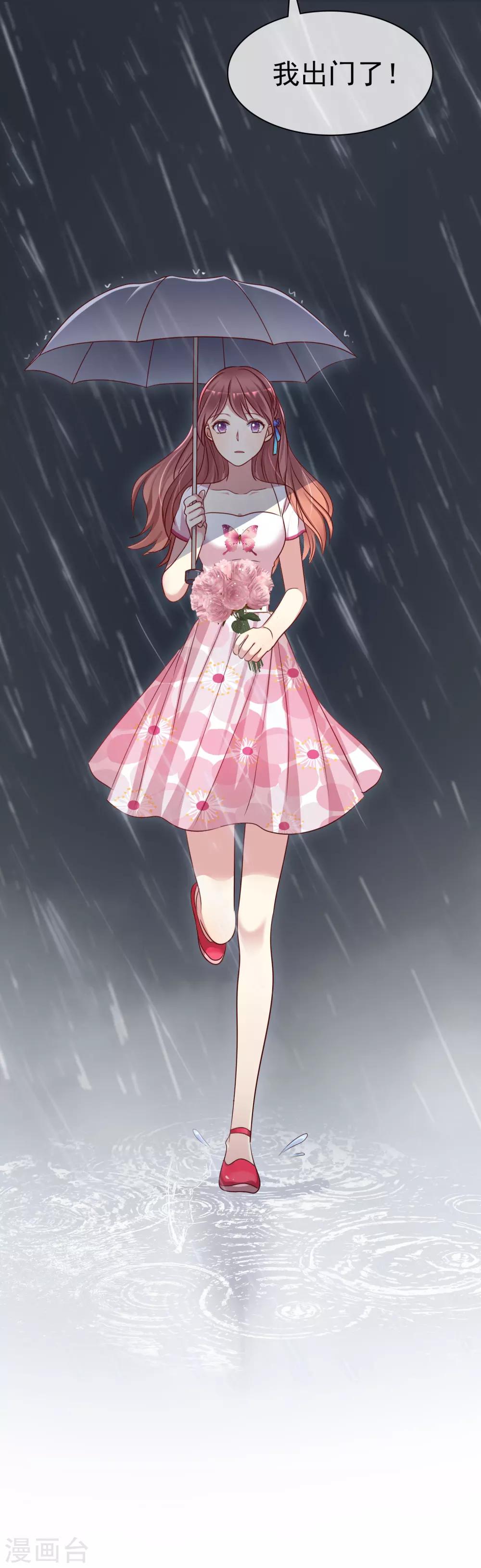 第2季36话 我以为我都快忘了你了-第132话