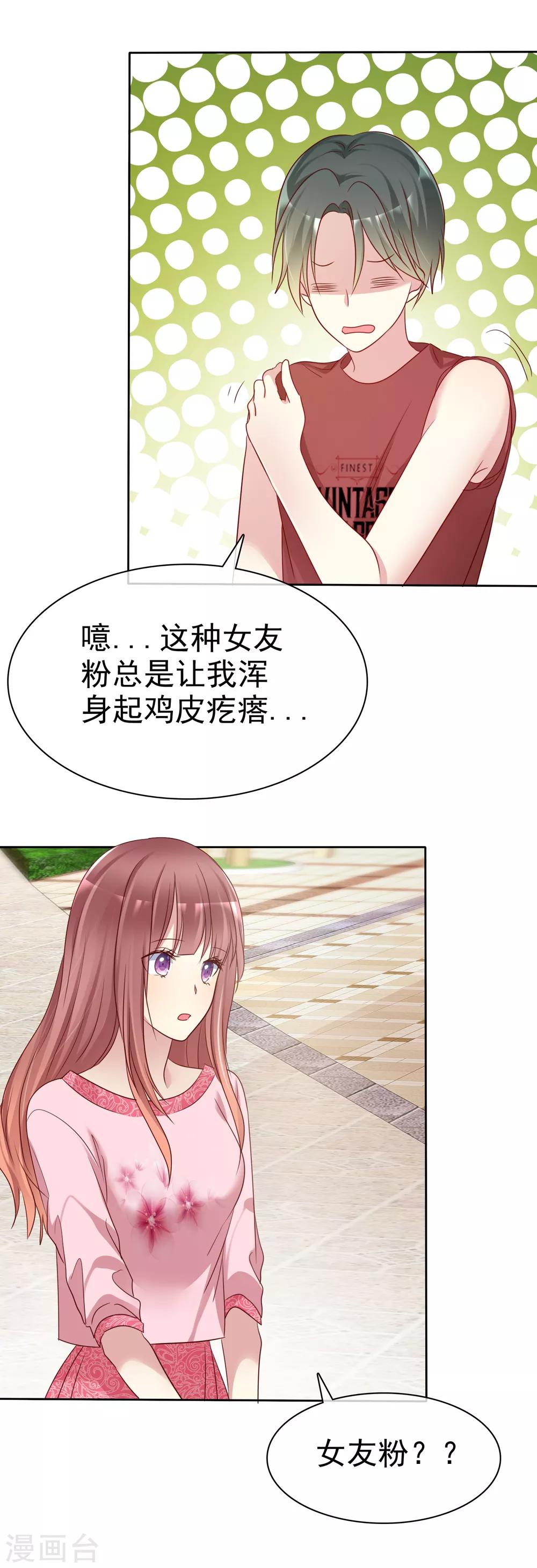 第2季38话 若即？你撑住啊！-第134话