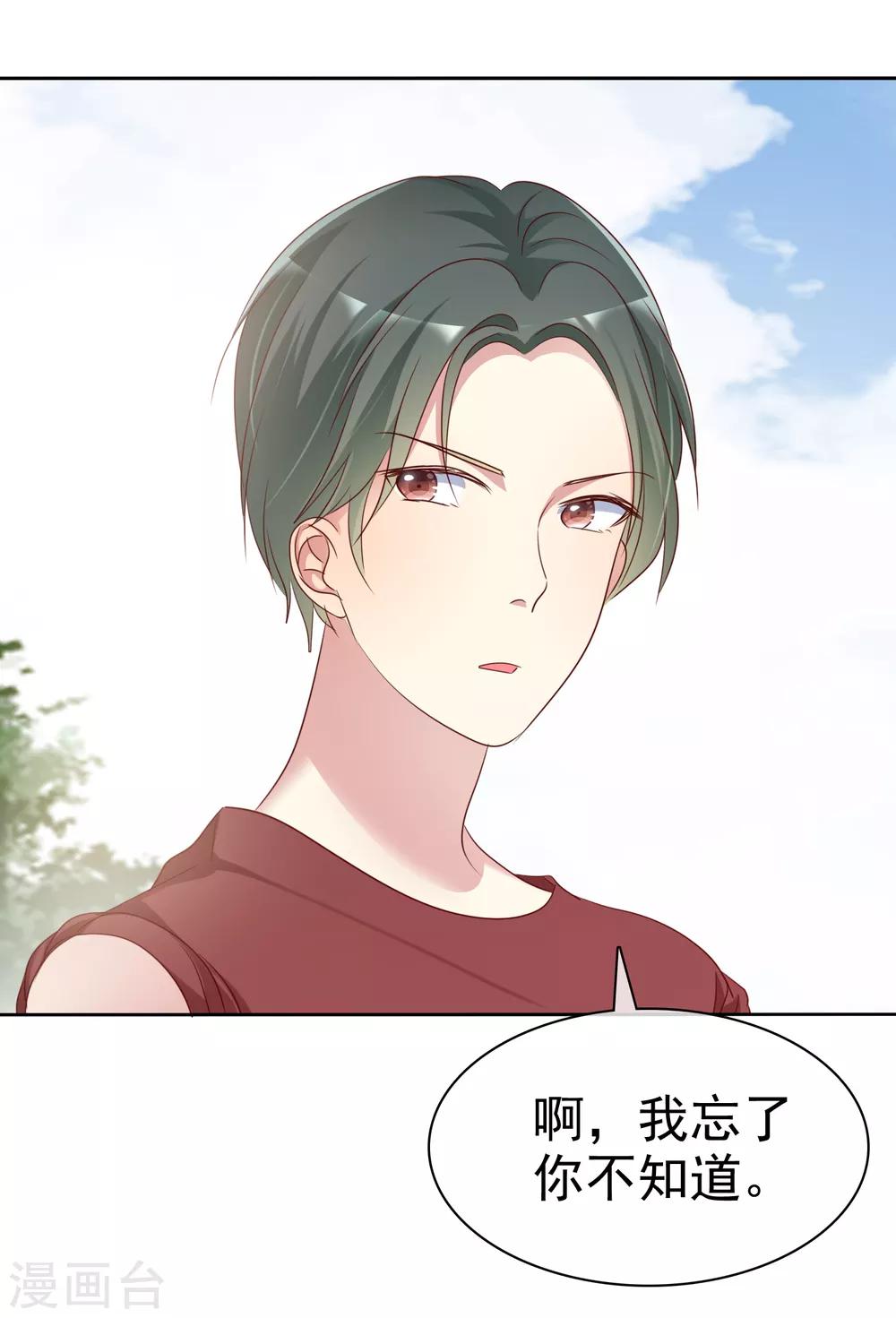 第2季38话 若即？你撑住啊！-第134话