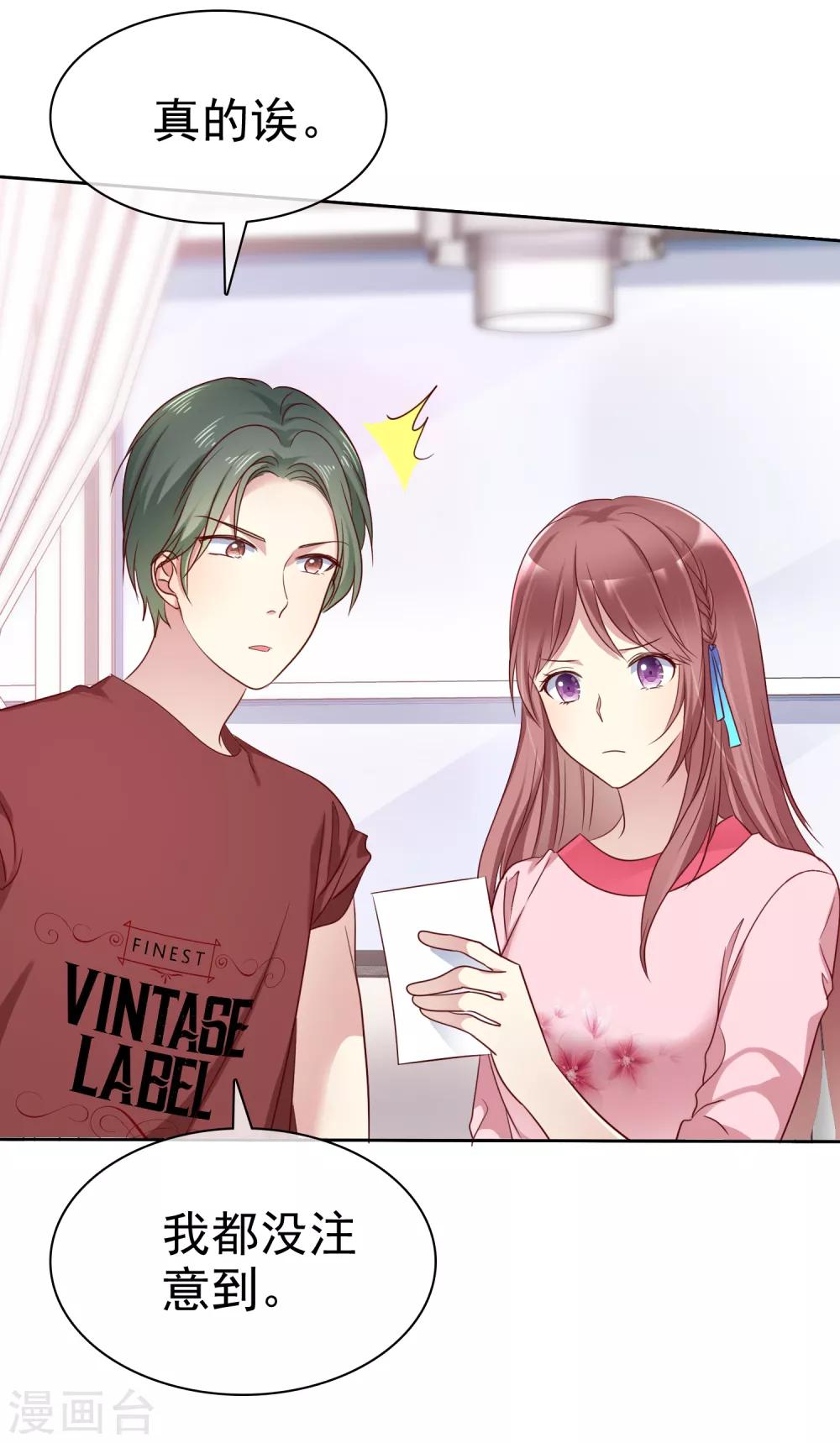 第2季38话 若即？你撑住啊！-第134话