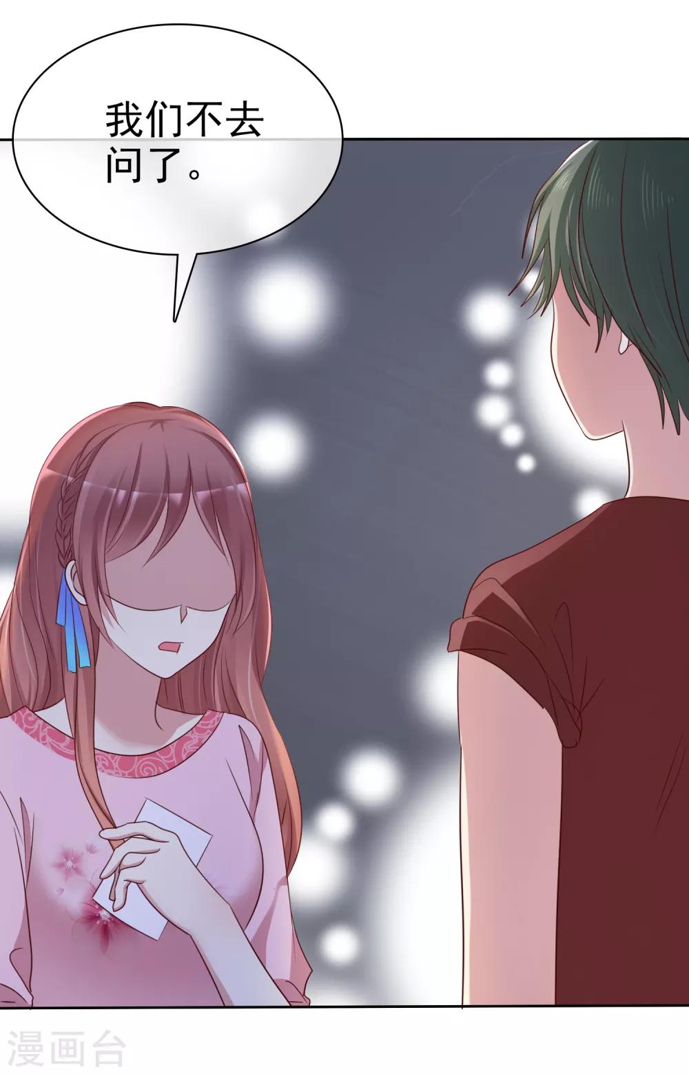 第2季38话 若即？你撑住啊！-第134话