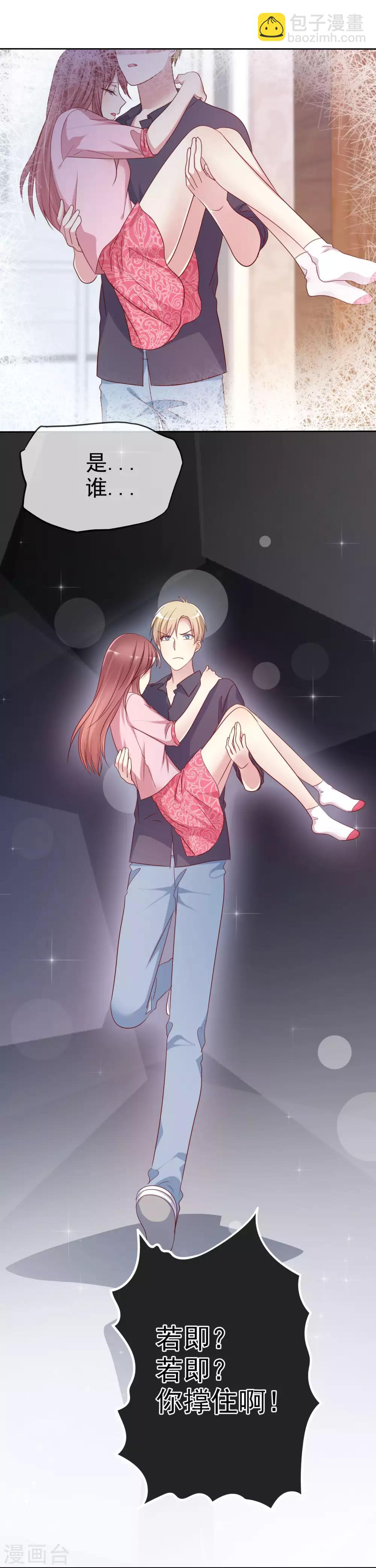 第2季38话 若即？你撑住啊！-第134话