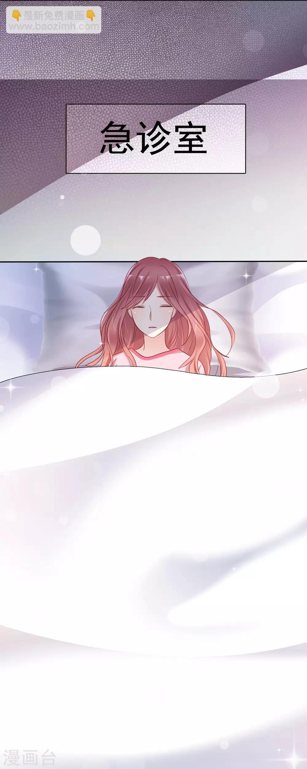 第2季38话 若即？你撑住啊！-第134话