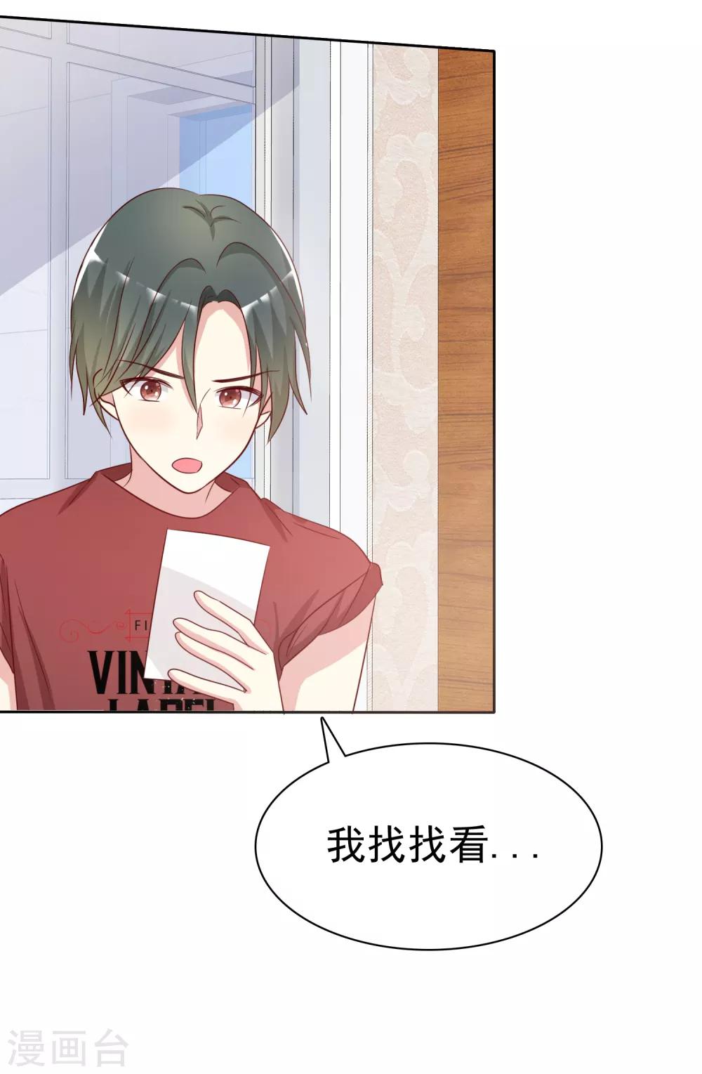 第2季38话 若即？你撑住啊！-第134话