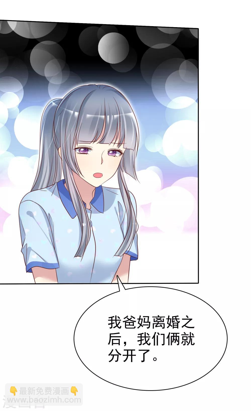 第2季40话 难以忘怀的伤痛-第136话